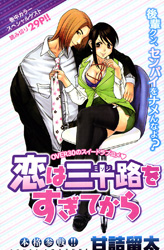 Koi wa Misoji wo Sugite Kara