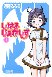 Shiharu Genesis