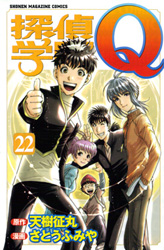 Tantei Gakuen Q