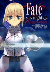 Fate/Stay Night