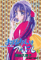Obaa-chan wa Idol