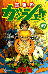 Konjiki no Gash!!