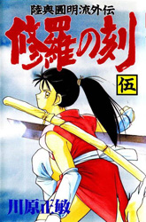 Shura no Toki