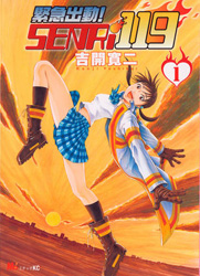 Kinkyuu Shutsudou! Senri 119