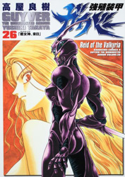 Guyver