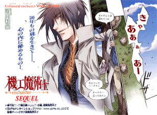 Enchanter SEQUEL