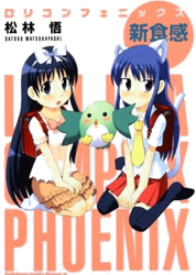 Lolicon Phoenix BL