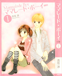 Marmalade Boy