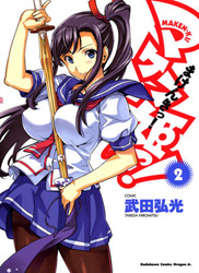 Maken-Ki