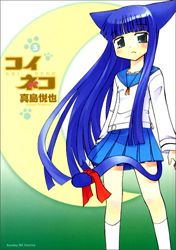 Koi Neko