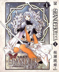 Grandeek Reel