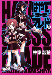 Hayate Cross Blade