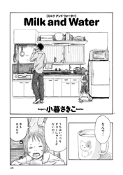 Milk and Water
