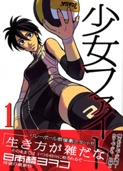 Shoujo Fight