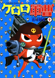 Keroro Gunsou