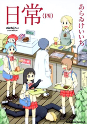 Nichijou