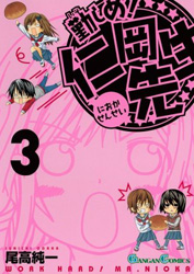 Isoshime! Nioka-sensei