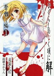 Higurashi no Naku Koro ni Kai: Matsuri Bayashi-hen
