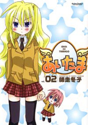 Idol no Tamago