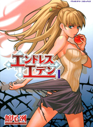 Endless Eden