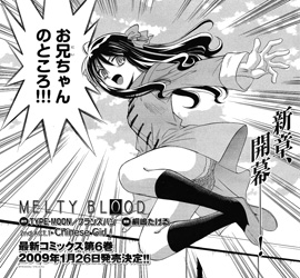 Melty Blood 2nd Act