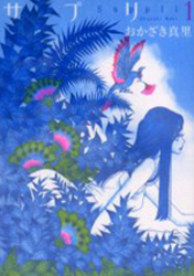 Sapuri