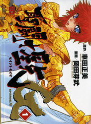 Saint Seiya Episode G