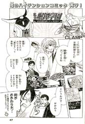 Shiritsu Horitsuba Gakuen
