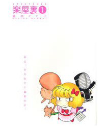 Gakuyaura