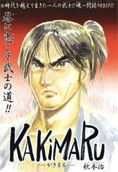 Kakimaru