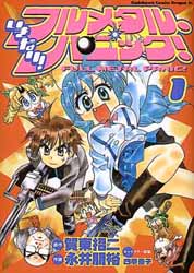 Ikinari! Full Metal Panic!  