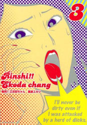 Rinshi!! Ekoda-chang