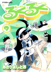 Lucu Lucu