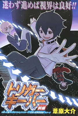 Trigger Keeper