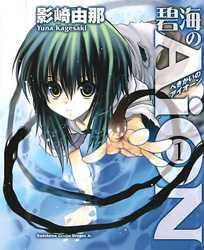 Hekikai no AiON