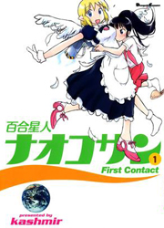 Yurian Naokosan