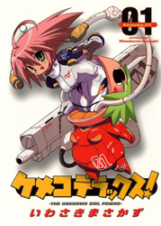 Kemeko Deluxe