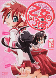 Otome no Iroha