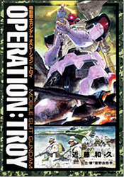 Mobile Suit GUNDAM - OPERATION : TROY