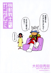 Mobile Suit GUNDAM san