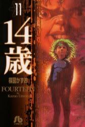 Fourteen