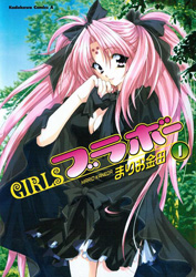 Girls Bravo