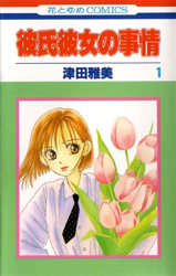 Kare Kano