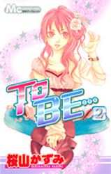 To Be...