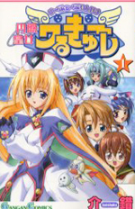 UFO Princess Valkyrie