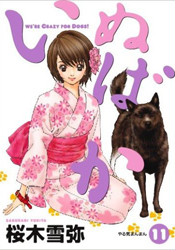 Inubaka