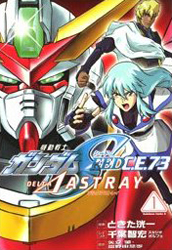 Mobile Suit Gundam SEED C.E.73 Delta Astray