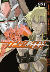 Mobile Suit Gundam 00F