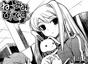 Nekomimi Pingusu