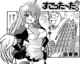 Sukotta-ta!
